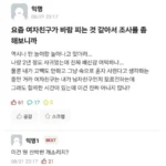 여자친구가 바람 피우는 듯해 조사해 보니.jpg