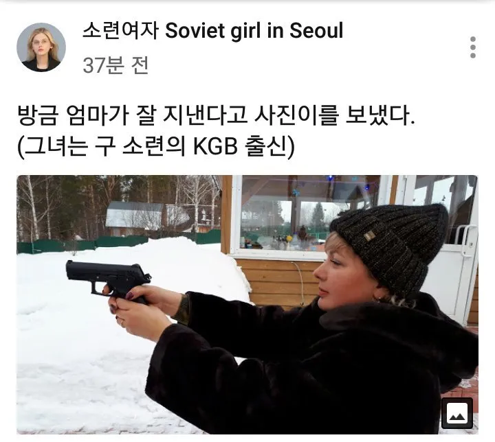 소련여자 요즘 어떻게 지내나요