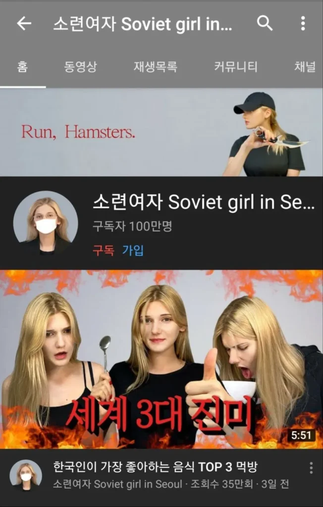 소련여자 요즘 어떻게 지내나요