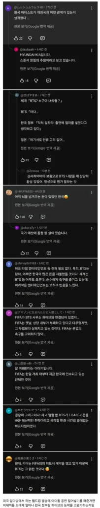 BTS 하프타임쇼, 일본 현지에서의 반응은...