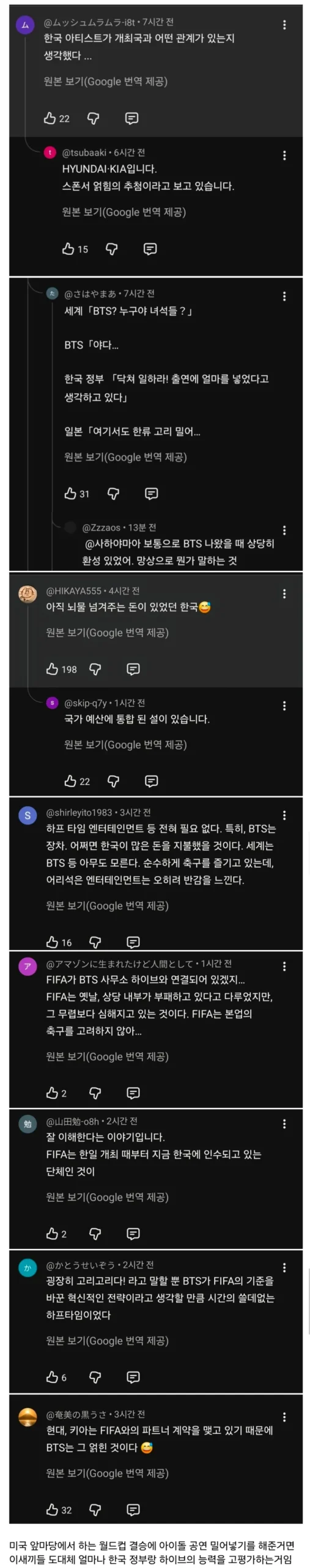 BTS 하프타임쇼, 일본 현지에서의 반응은...