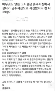 흙수저에서 금수저로, 결혼 후 달라진 삶