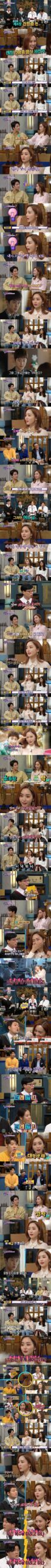 7개월 만난 남친을 기억 못하는 윤태진