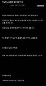 누드 촬영 중 변태를 만난 경험.jpg