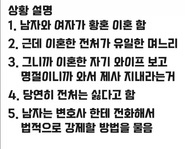 이혼한 며느리라도 지킬 도리는 해야지요!!