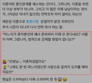 이혼한 며느리라도 지킬 도리는 해야지요!!