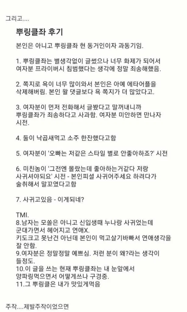 후배 밥 사주라는 말에 기프티콘 보낸 센스있는 선배