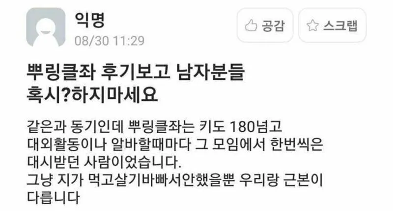 후배 밥 사주라는 말에 기프티콘 보낸 센스있는 선배