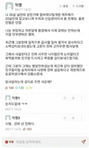 후배 밥 사주라는 말에 기프티콘 보낸 센스있는 선배