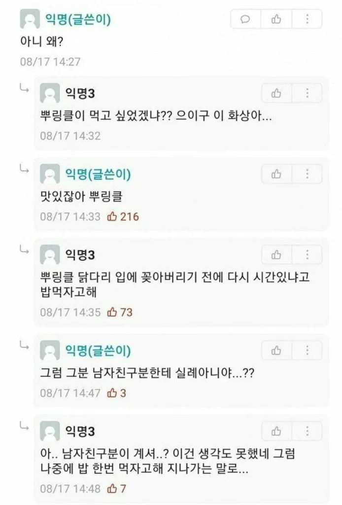 후배 밥 사주라는 말에 기프티콘 보낸 센스있는 선배