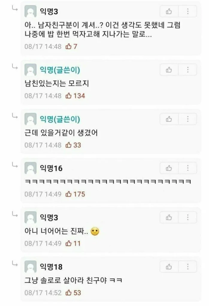 후배 밥 사주라는 말에 기프티콘 보낸 센스있는 선배