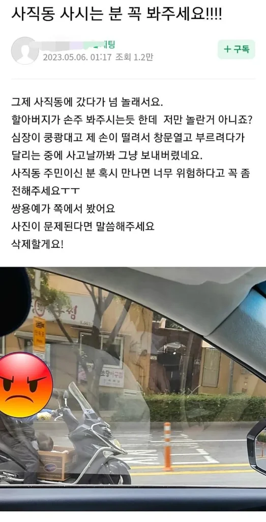 맘카페에서 화제가 된 사진 한 장