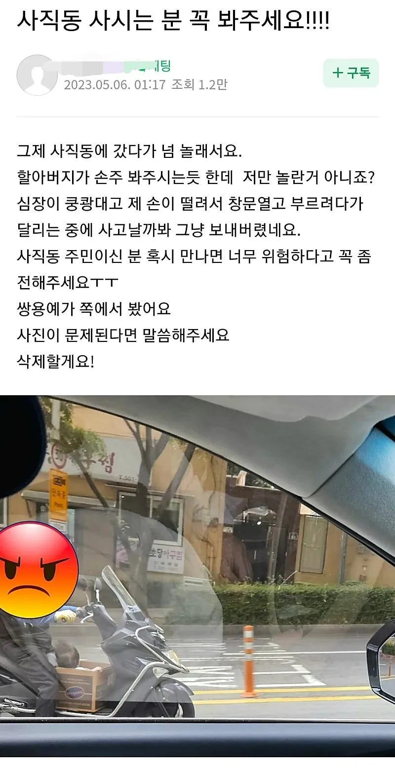 맘카페에서 화제가 된 사진 한 장