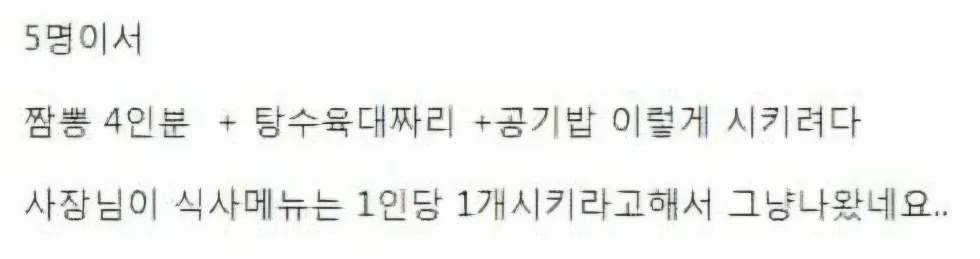 사장님 입장 vs 재방문 의사 없음:jpg