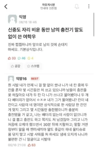 연대녀의 분노, 필력 수준은?.jpg