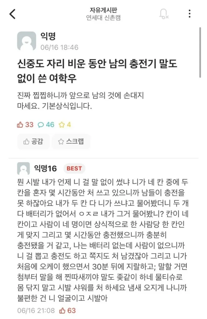 연대녀의 분노, 필력 수준은?.jpg