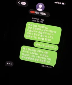 왁싱 중 실수로 지린 남성의 결말
