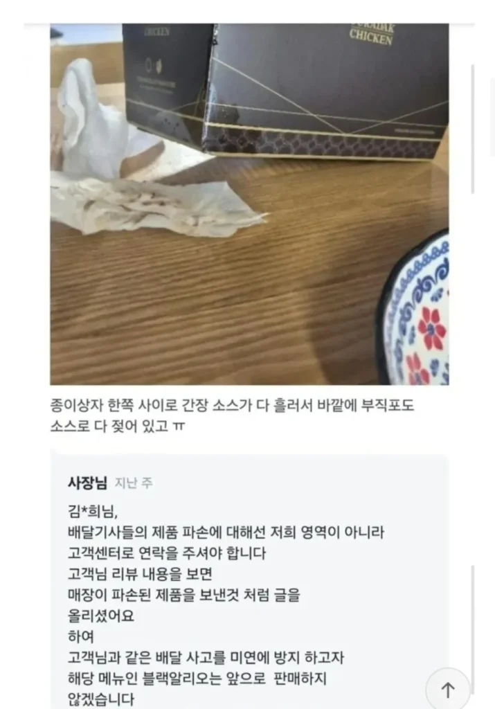 푸라닭 사장님의 극단적인 결정