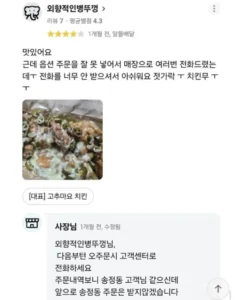 푸라닭 사장님의 극단적인 결정