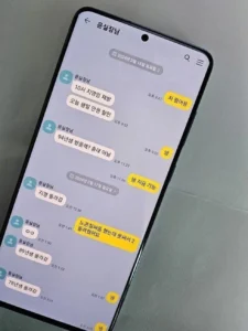 의심스러운 카카오톡 대화 내용