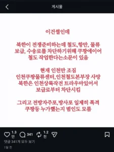 한국, 왜 이렇게 되었나