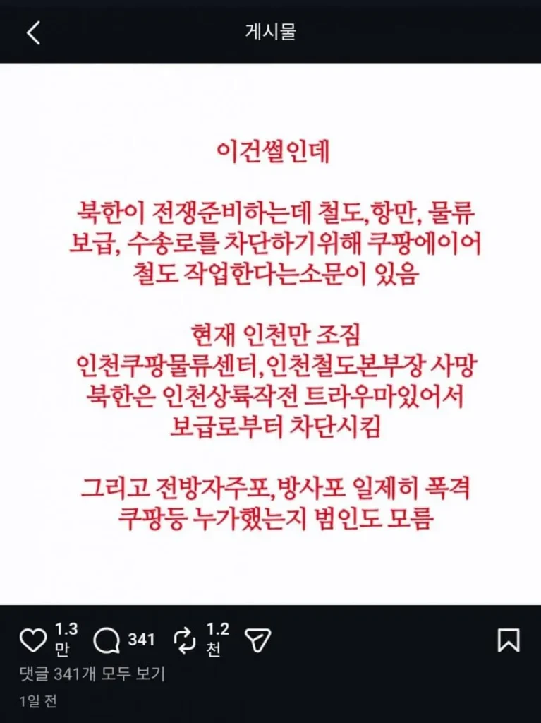한국, 왜 이렇게 되었나