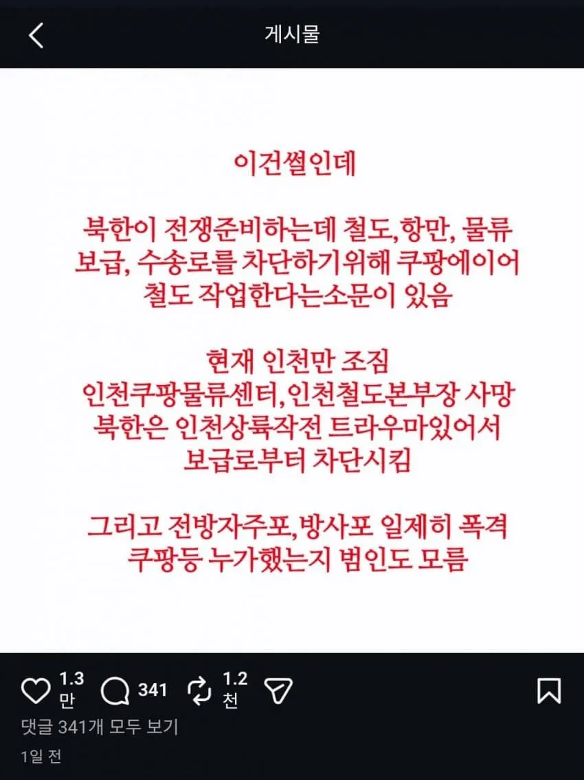 한국, 왜 이렇게 되었나