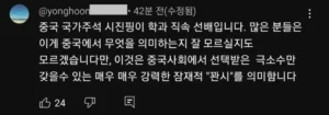 중국인, 한국 유튜버 학력 듣고 경악.