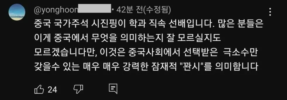 중국인, 한국 유튜버 학력 듣고 경악.