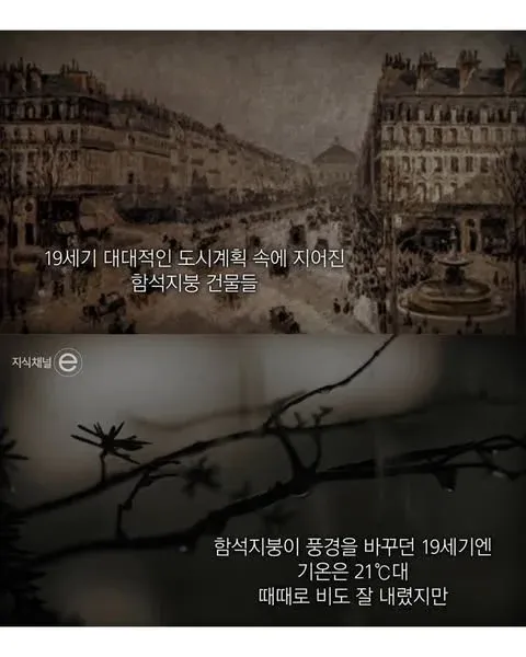 프랑스 파리 지붕, 폭염으로 인해 최악의 상황에
