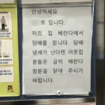 임대아파트 거주자의 결투 신청
