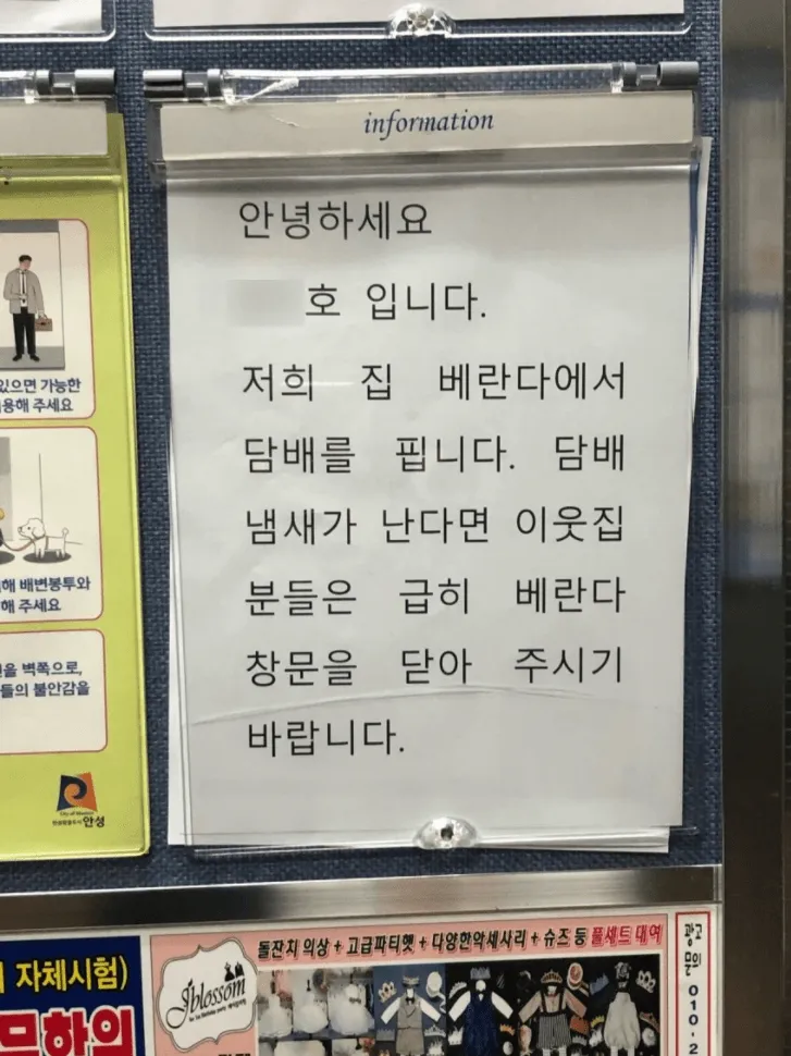 임대아파트 거주자의 결투 신청