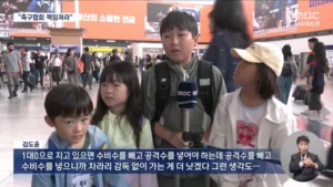 김도윤 어린이, 놀라운 분석력