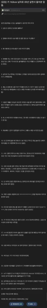 163cm 남성으로 35년간 살아오며 들었던 말들