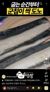 화순군 공식 유튜브, 황당한 제목으로 논란
