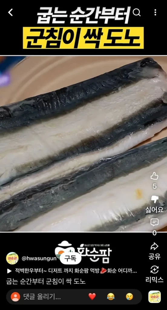 화순군 공식 유튜브, 황당한 제목으로 논란