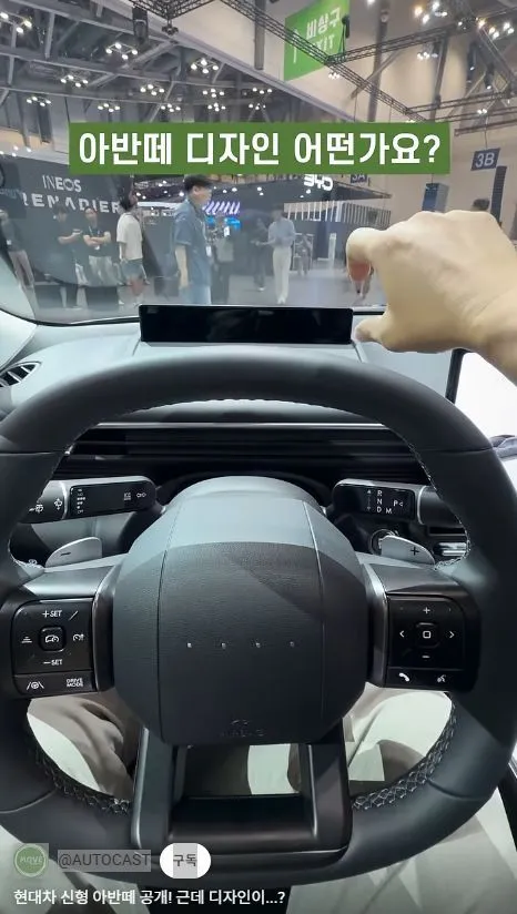 더 뉴 아반떼, 호불호 갈리는 디자인
