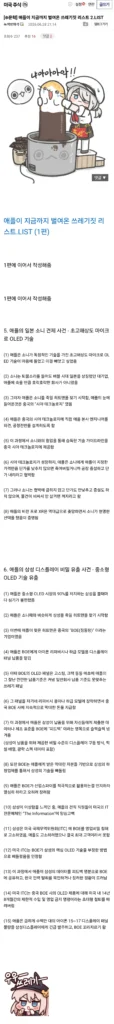 애플 이 새끼들 진짜 장난아니었구나