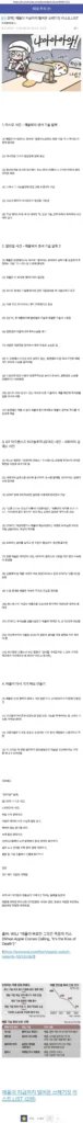 애플 이 새끼들 진짜 장난아니었구나