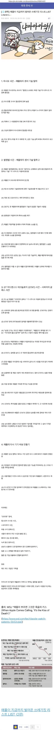 애플 이 새끼들 진짜 장난아니었구나