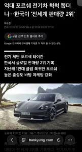 포르쉐 타이칸 한국 판매량 세계 2위