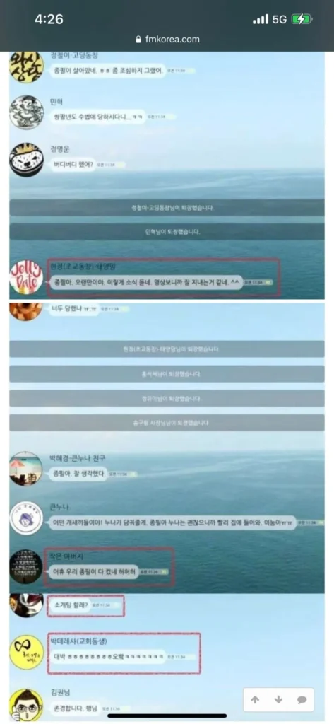 몸 피싱 당한 남자의 당당함