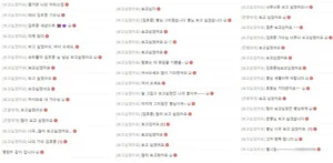김호중 팬카페 소식