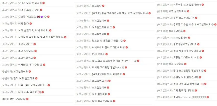 김호중 팬카페 소식