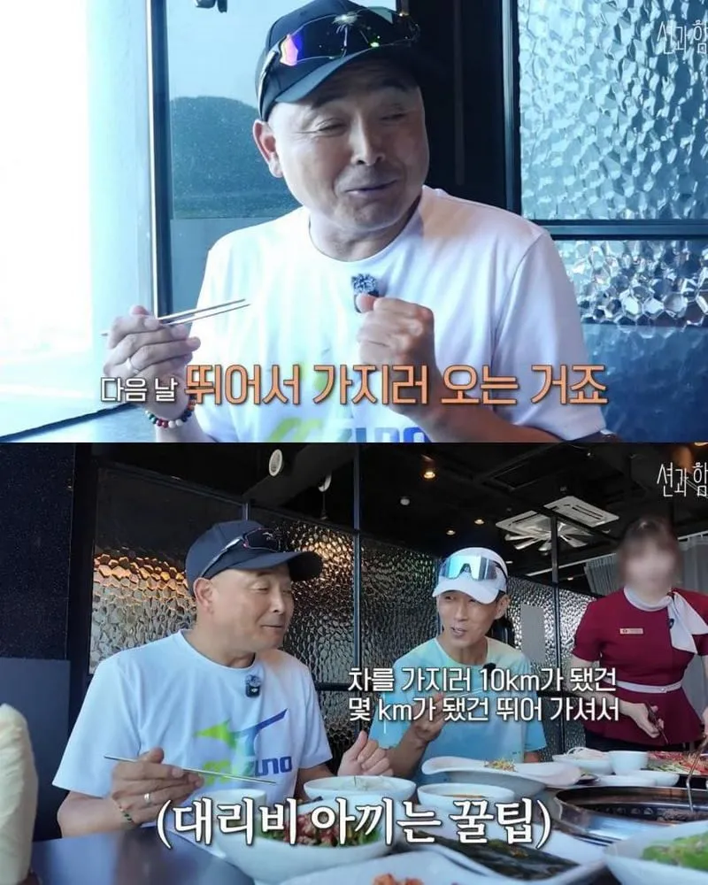 이봉주, 술 마시고 대리운전 절대 안 불러요.jpg