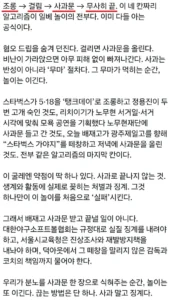 배재고, 사과했으니 용서해 주자