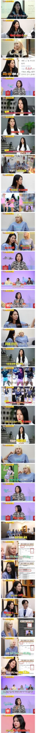 몸무게 60kg 대면 너무 사고라는 직업녀들