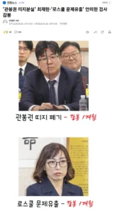 최재현 검사, 관봉권 띠지 폐기로 감봉 1개월 처분