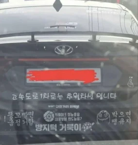 차량 스티커 부착 시 차주의 반응과 결과.jpg