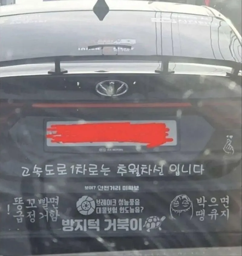 차량 스티커 부착 시 차주의 반응과 결과.jpg